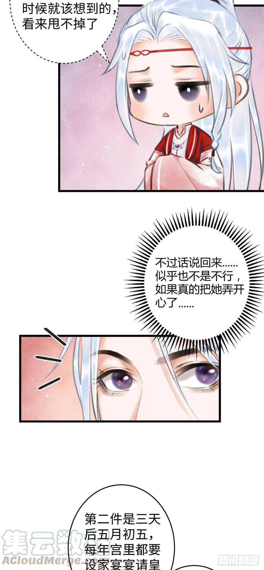5·你想泡我？！8