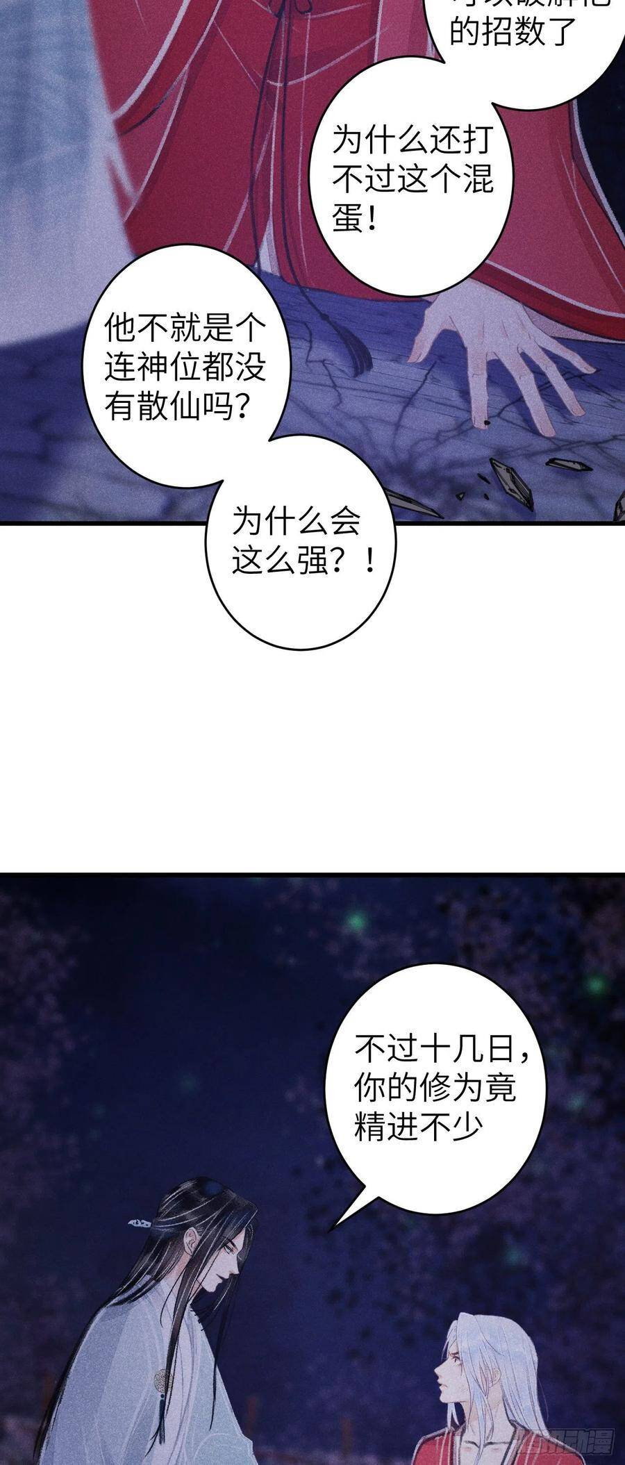 84·被人保护的感觉4
