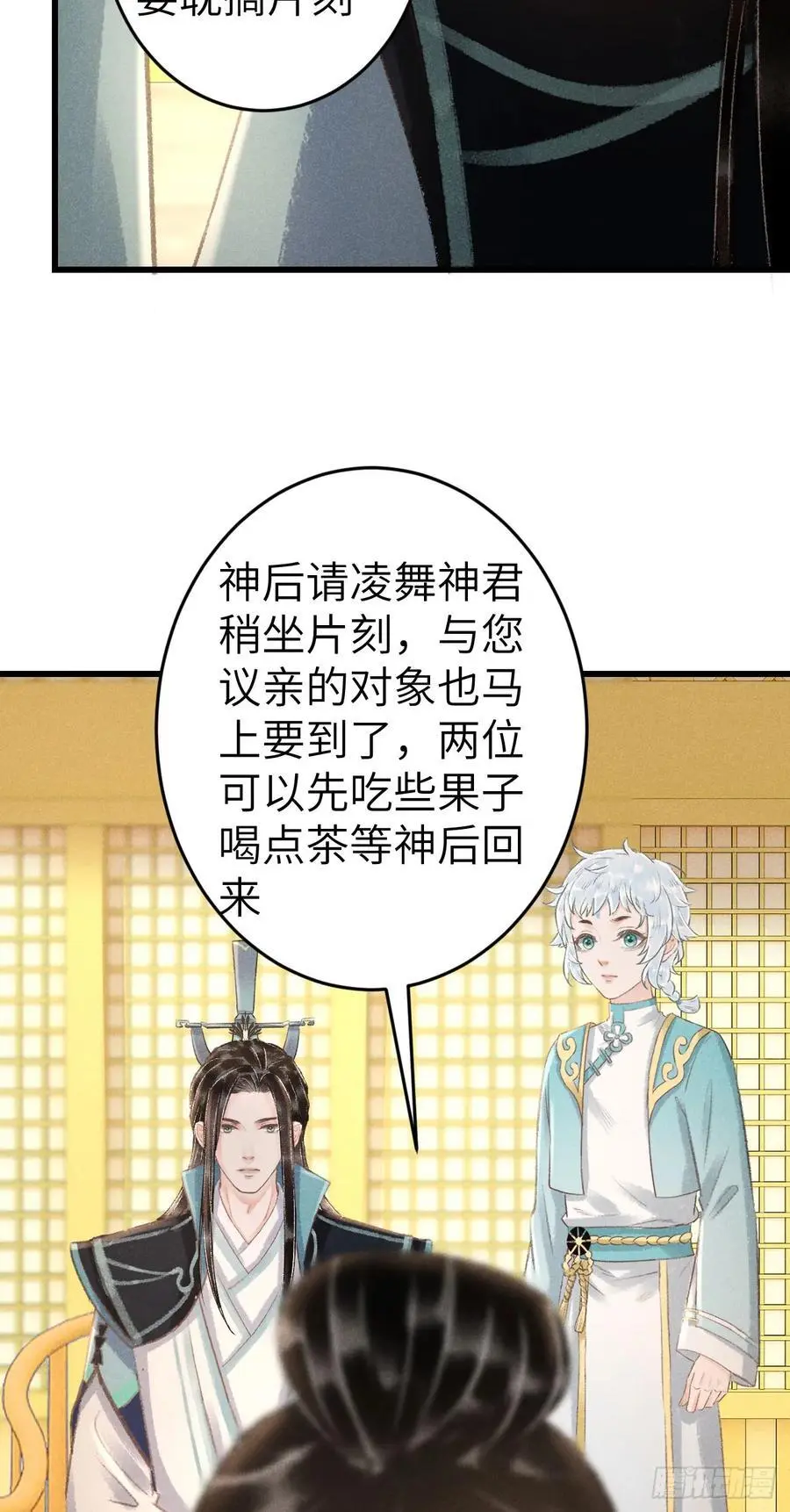 219·这不乱了吗？！44