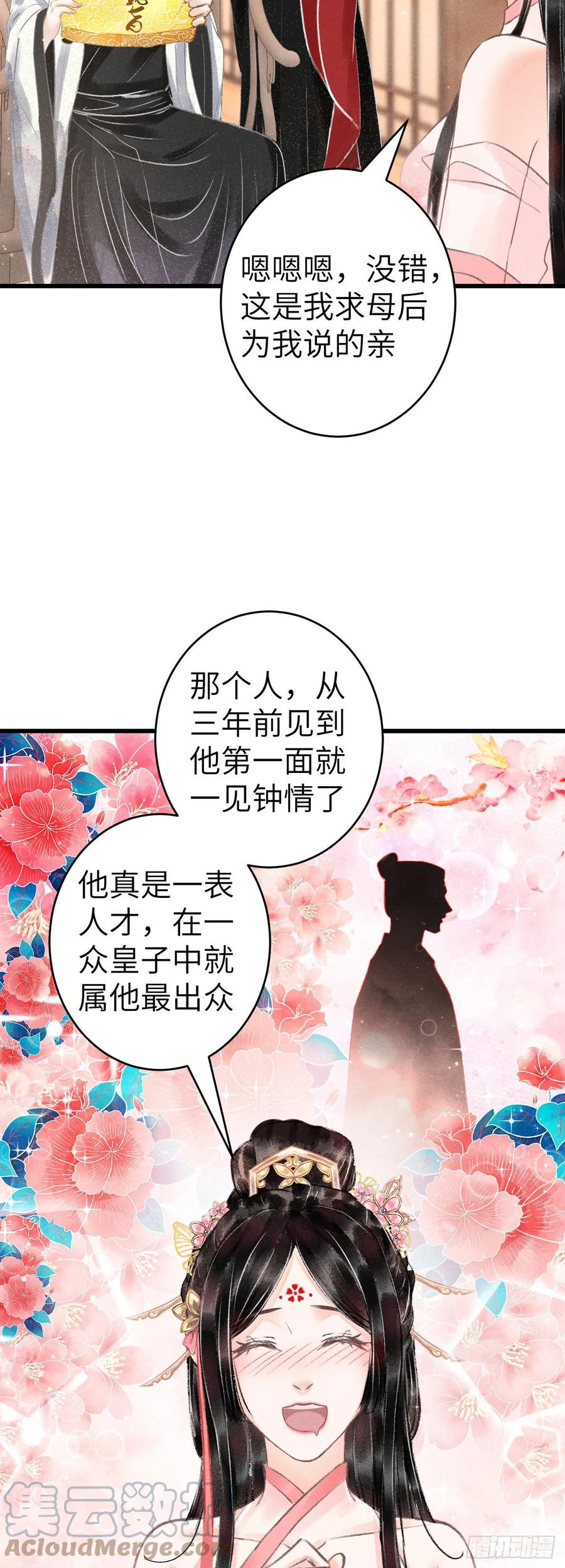 125·把无衣让给我吧！24