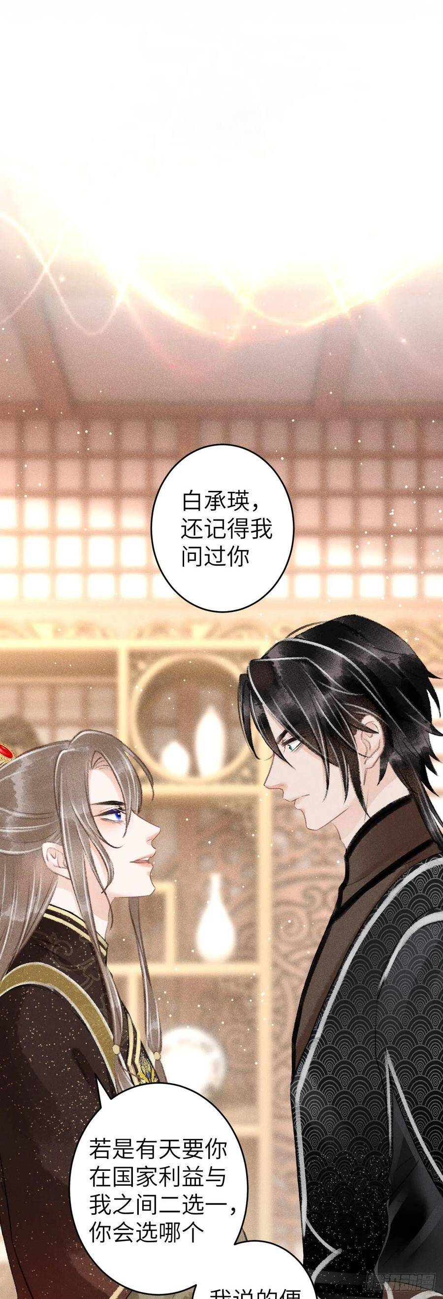 62·一梦前尘13