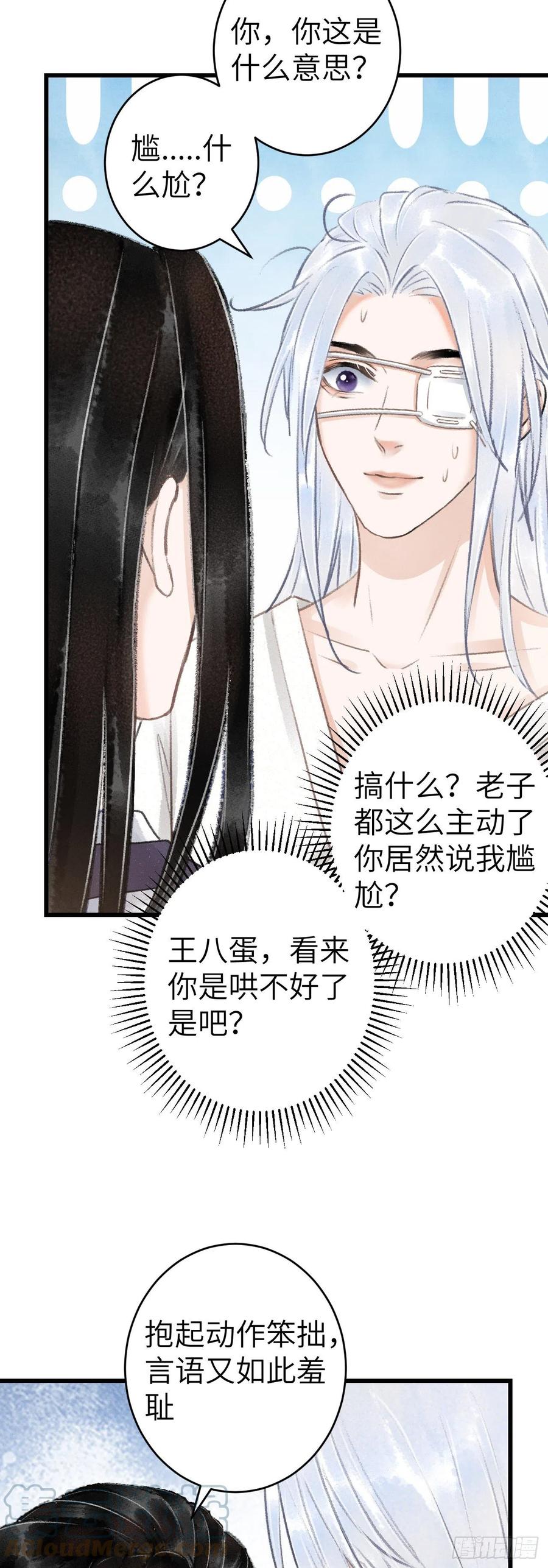 125·把无衣让给我吧！8