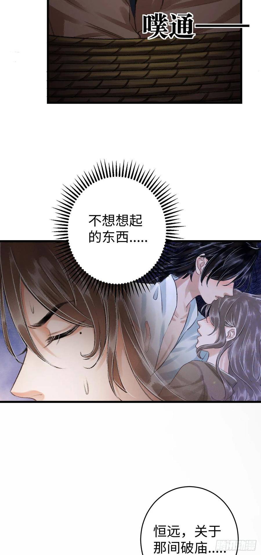 18·要一起睡吗？39