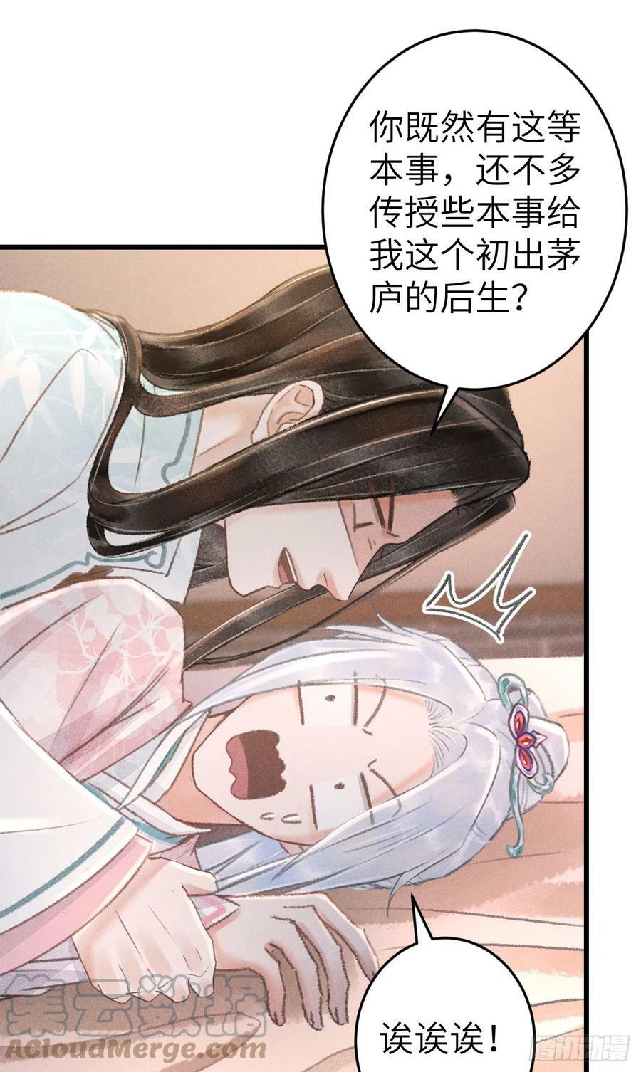 198·某人吃醋了30