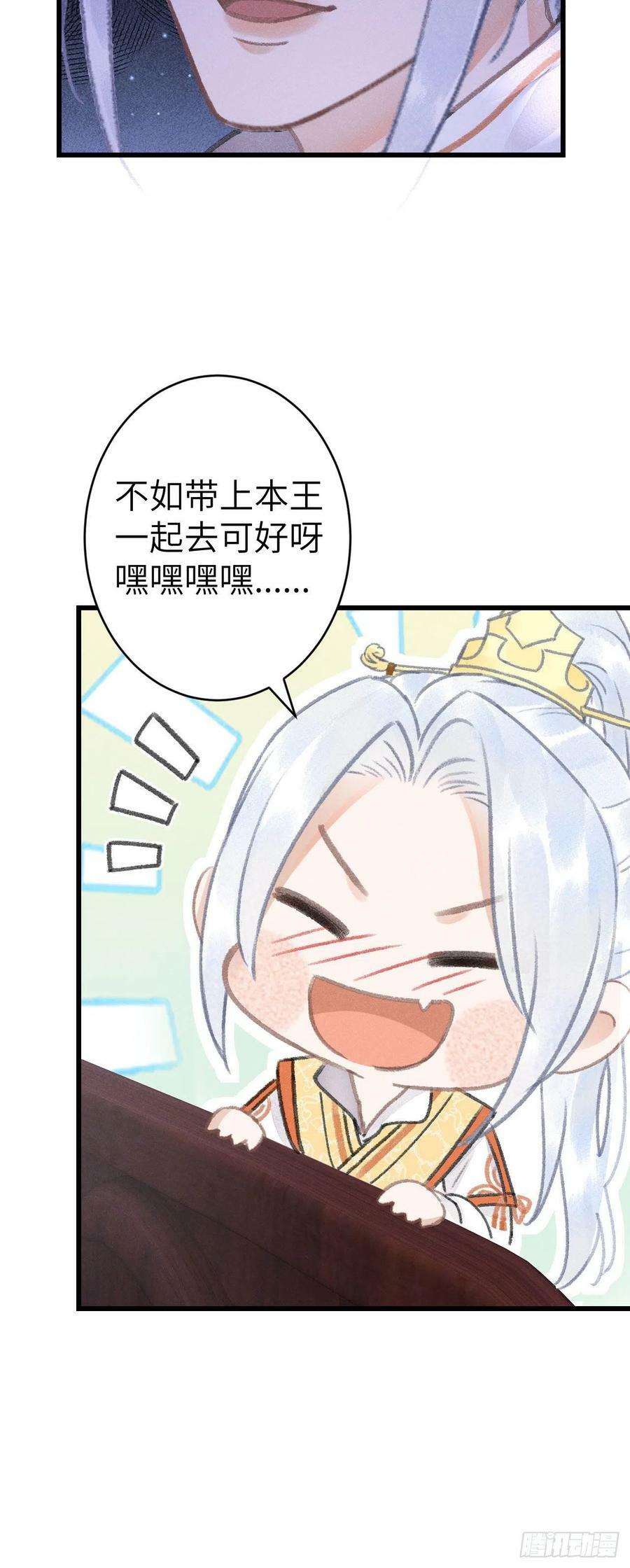 162·情根深种之始43