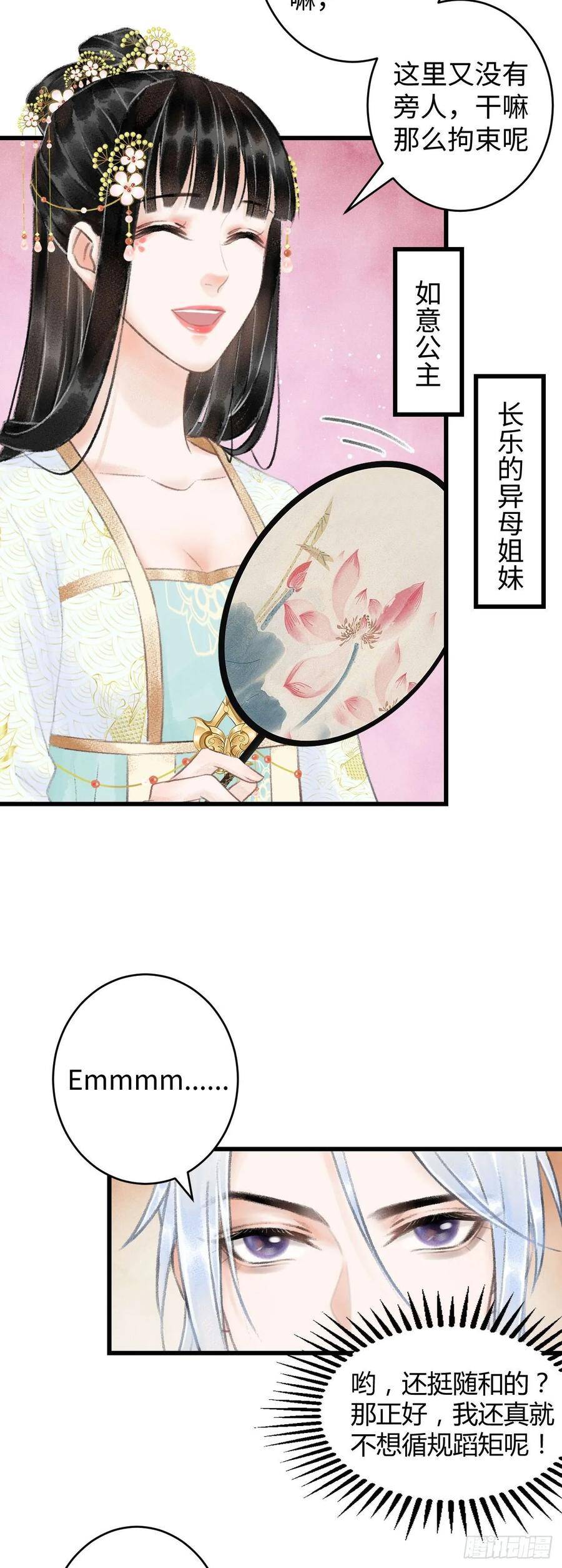 5·你想泡我？！2