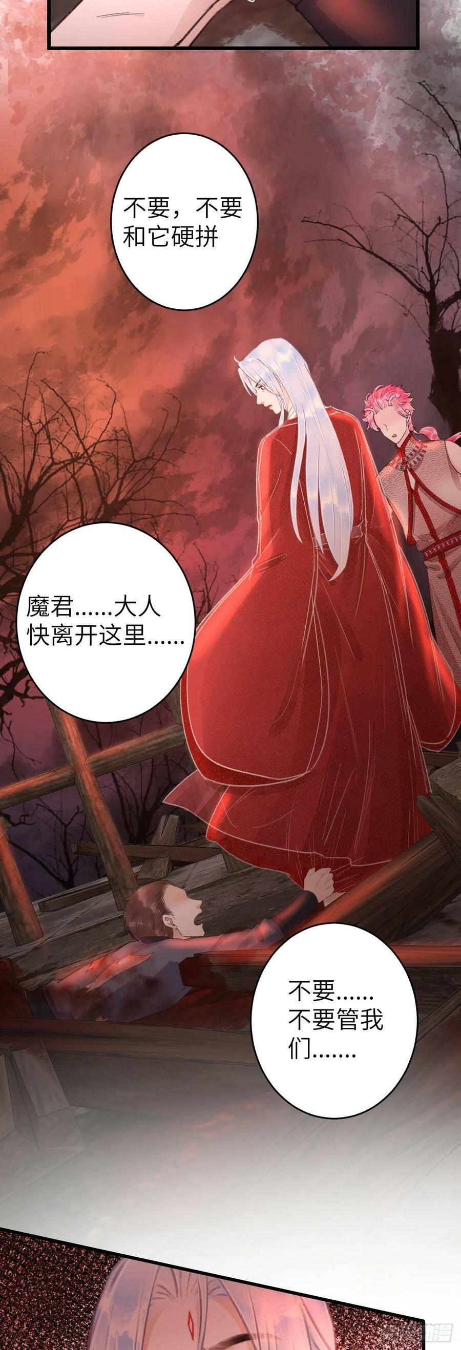 113·眼罩下的秘密21