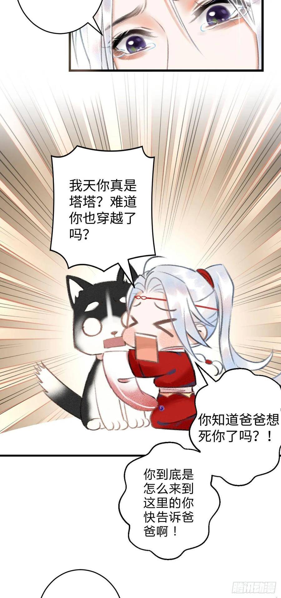 5·你想泡我？！58
