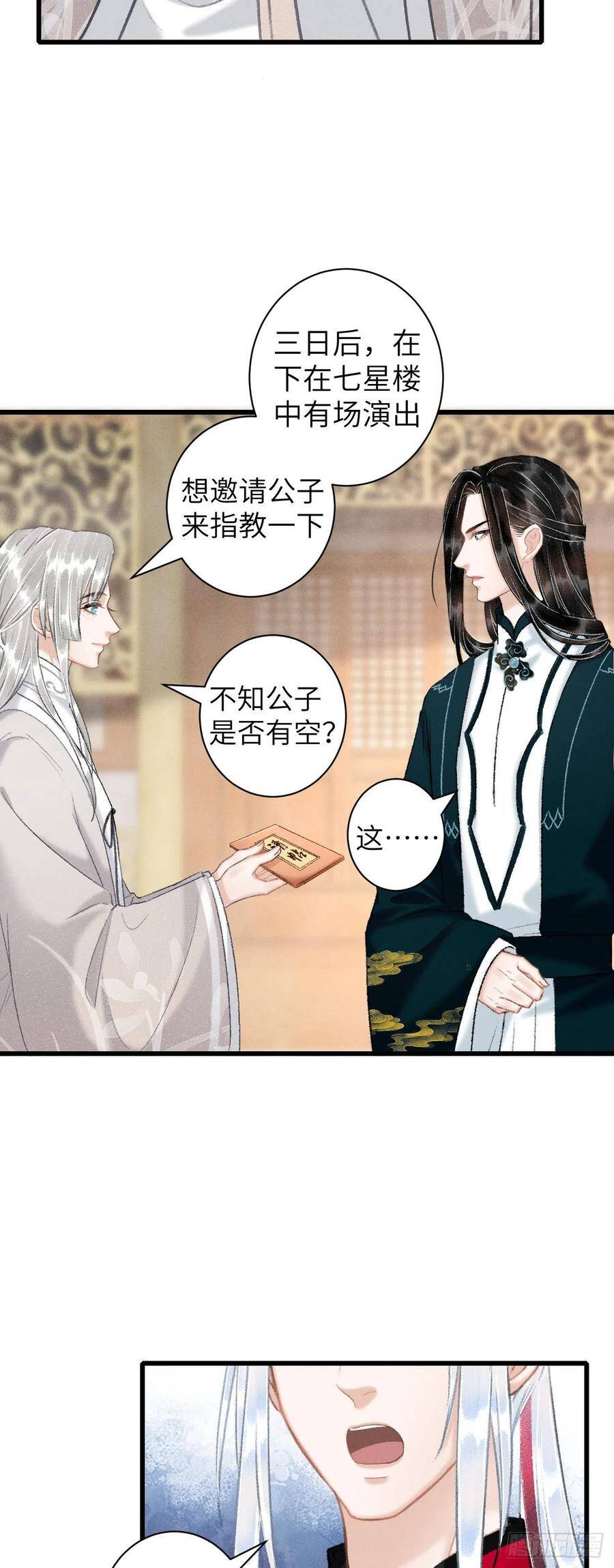51·你在吃醋吗14