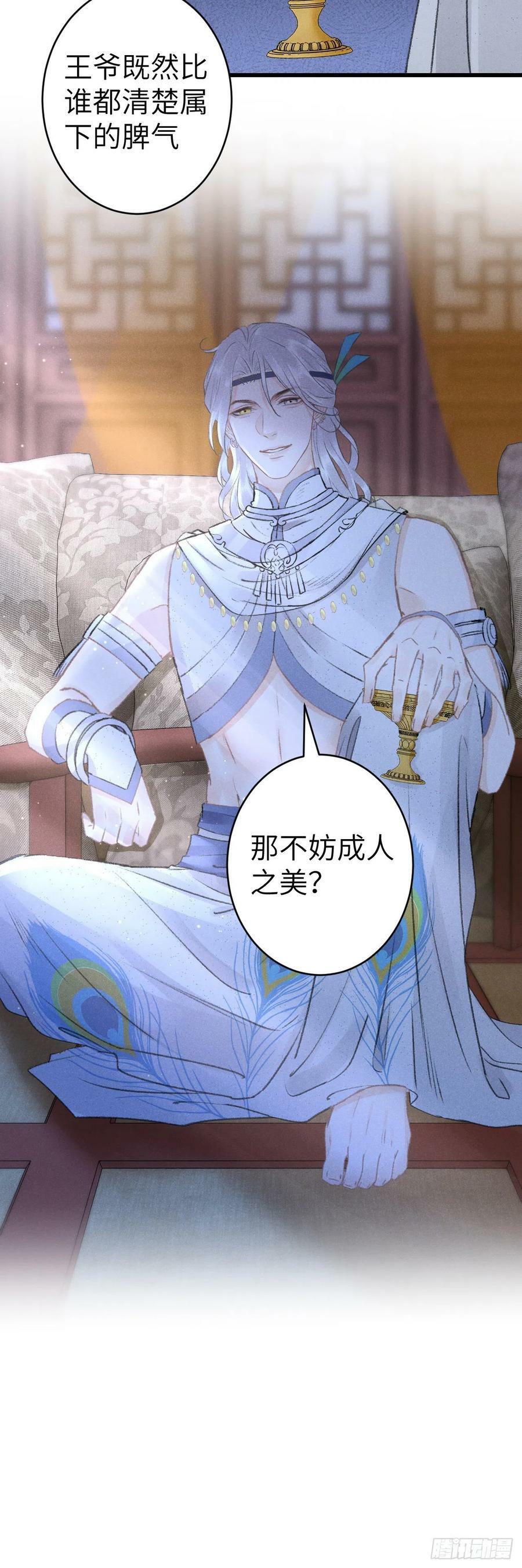 157·请美入瓮43