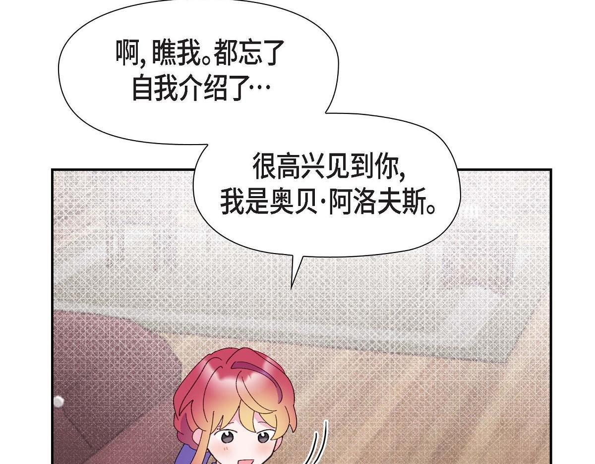 第43话 原来他是个只会学习的孩子20