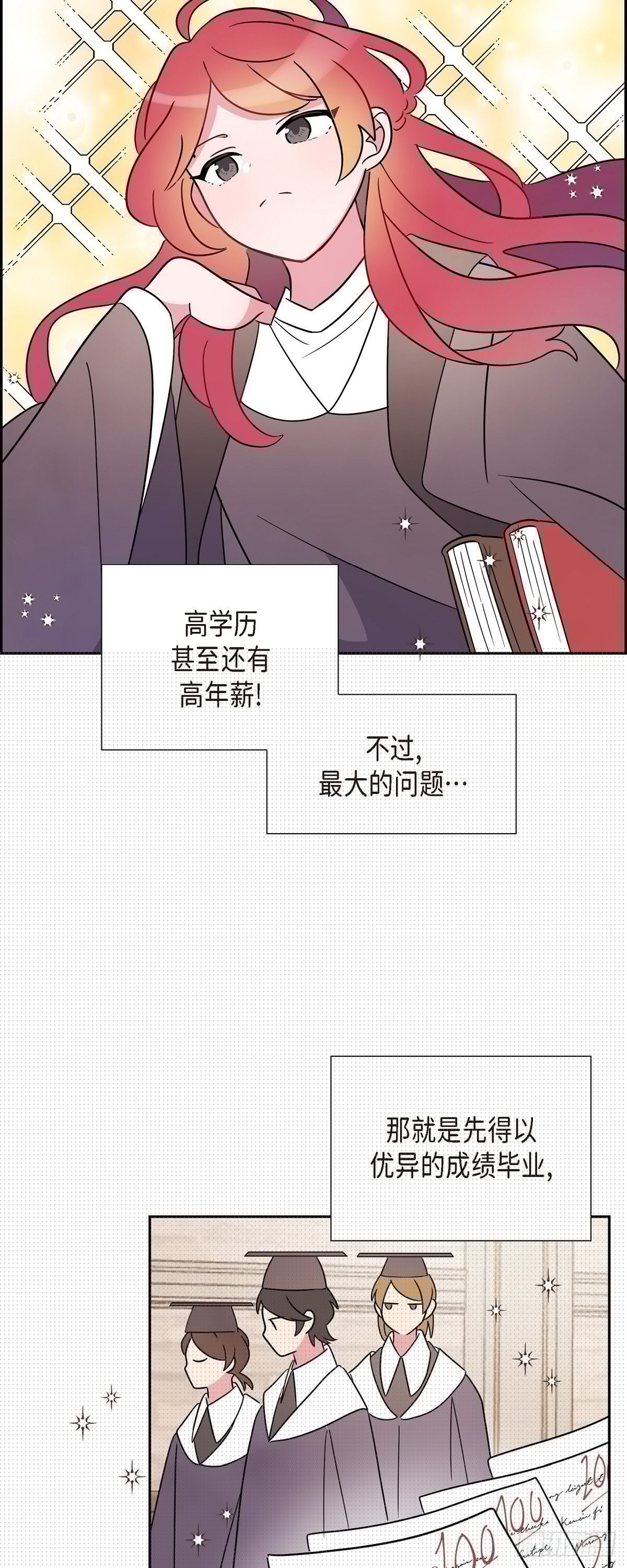 05.我可不想输给他！31