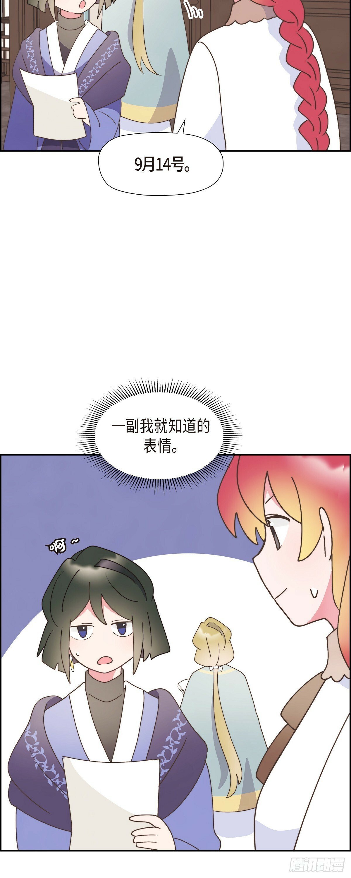 28 我们一起开生日派对吧28