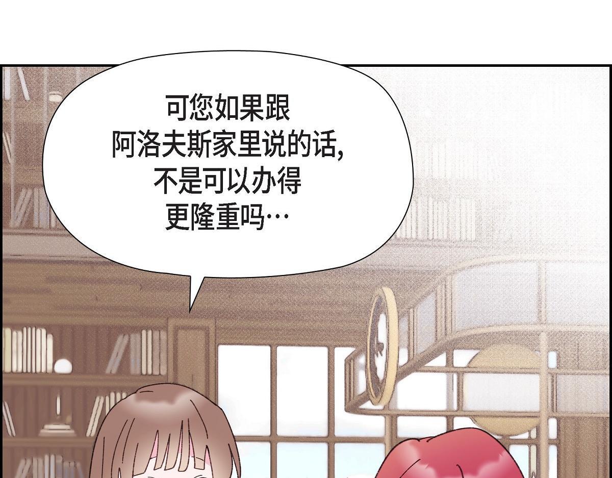 第50话 我昨天应该没闯祸吧？150