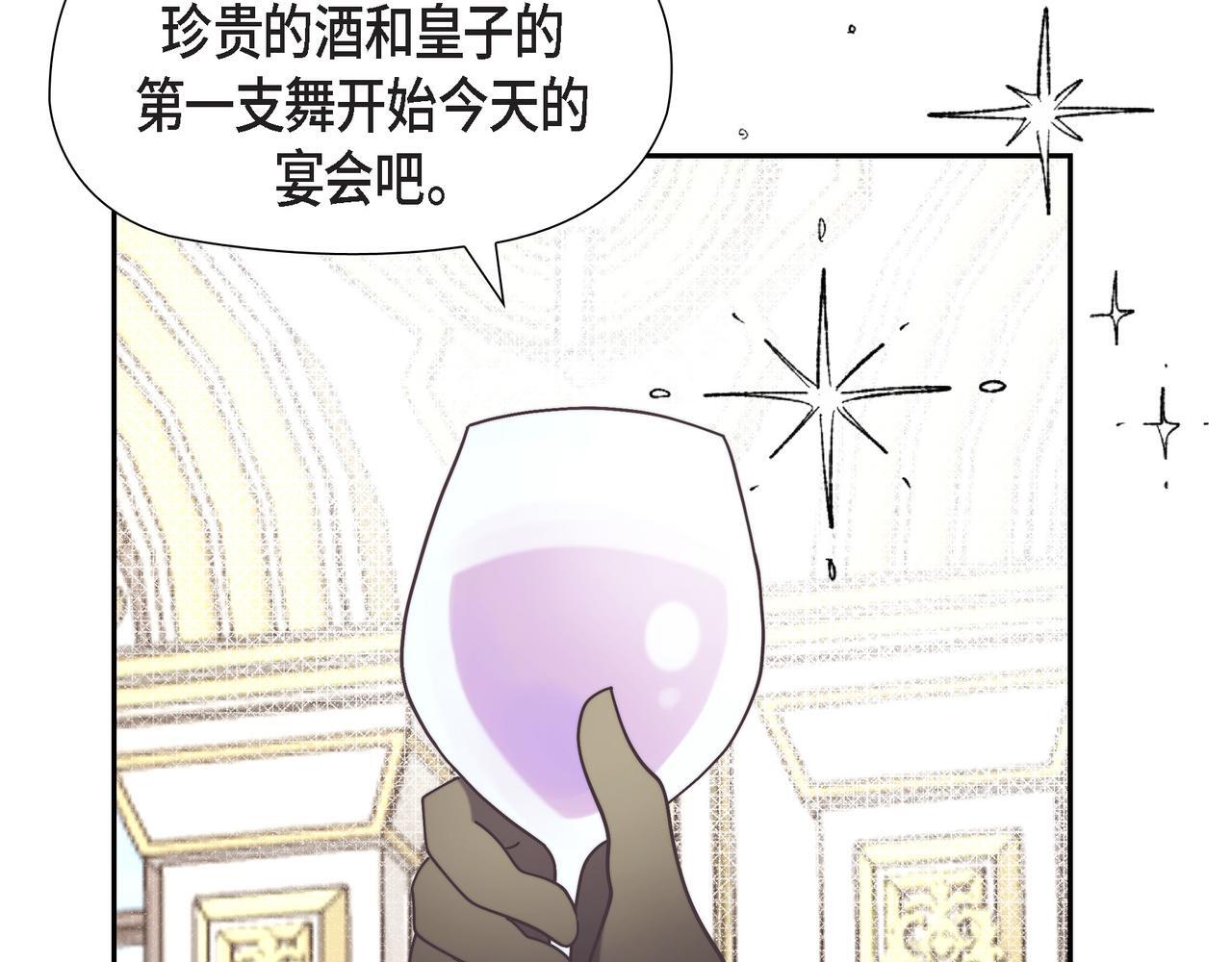 第40话 漫长的选妃结束了32