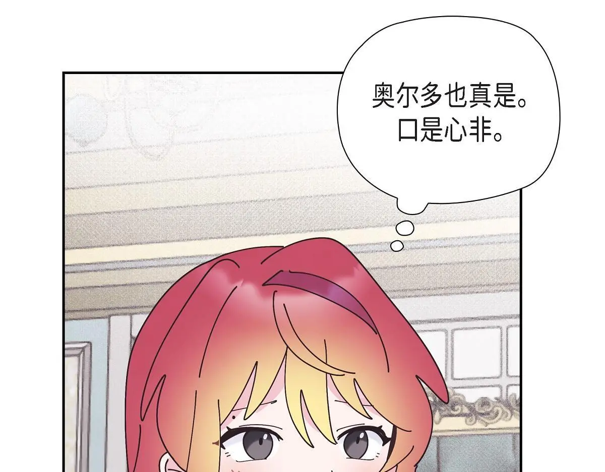 第54话 你也喜欢这个房子啊？56