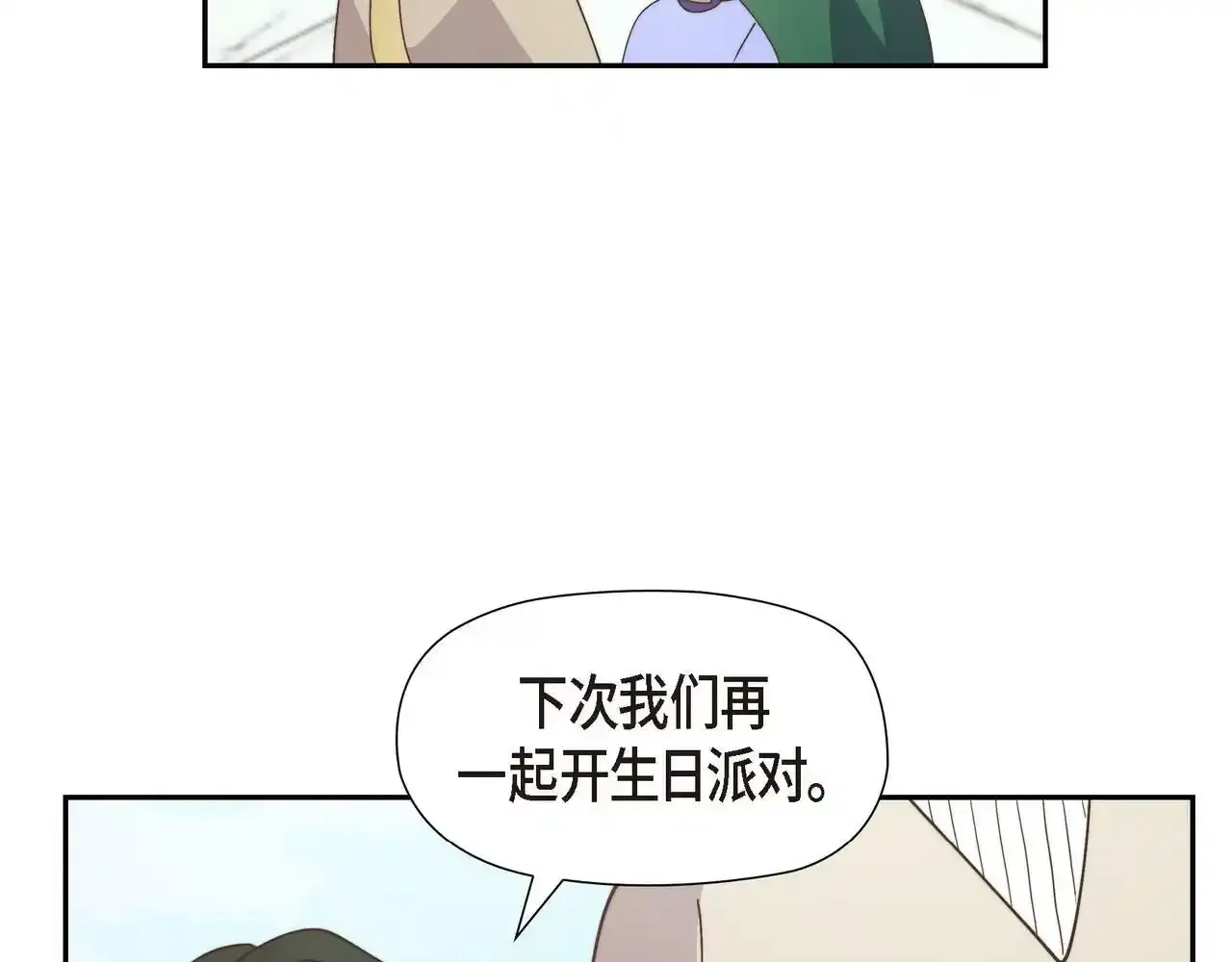第29话 学术会议145