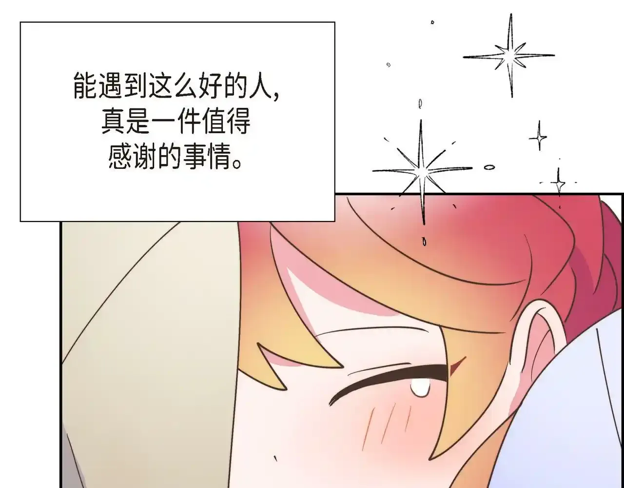 第29话 学术会议151