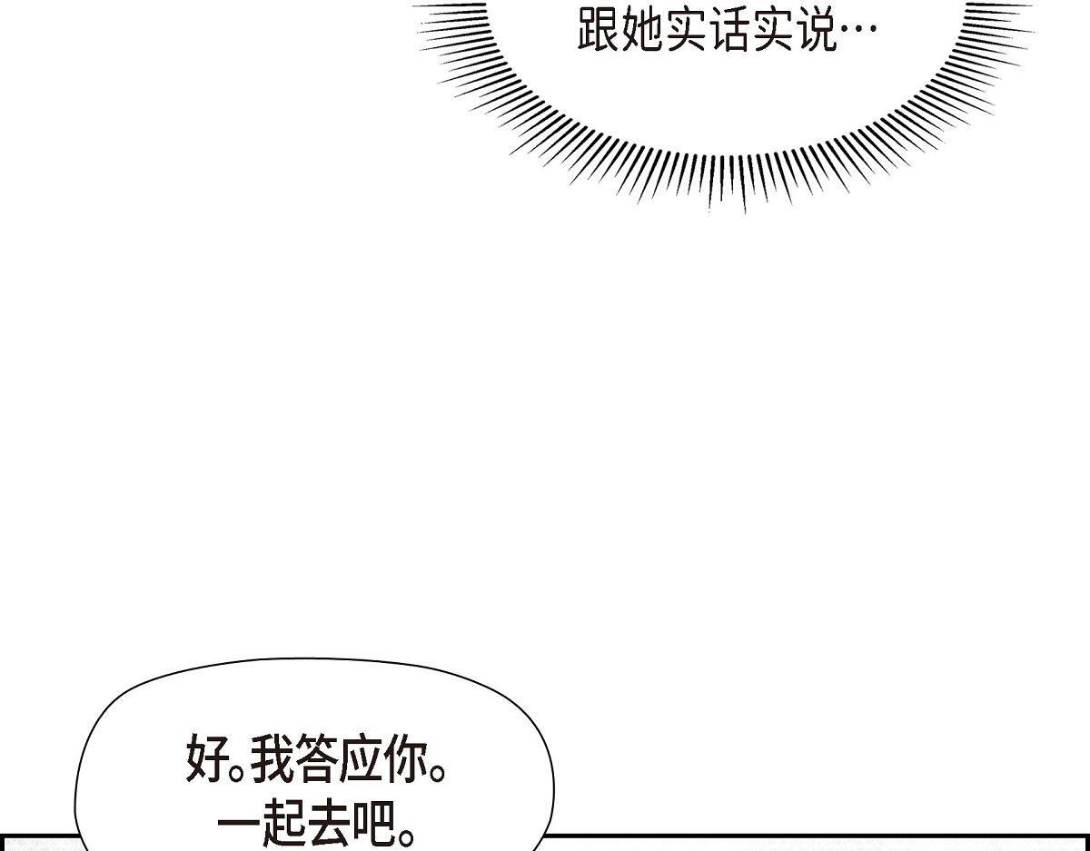第47话 陪我在广场玩一整天吧61