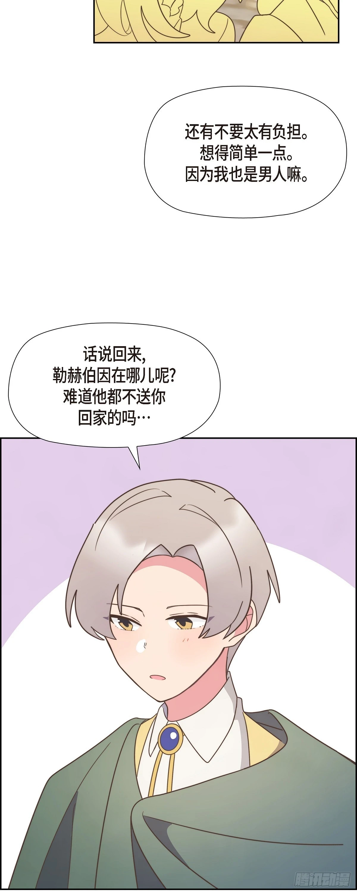 17 悲伤苦涩的日子终于结束了7