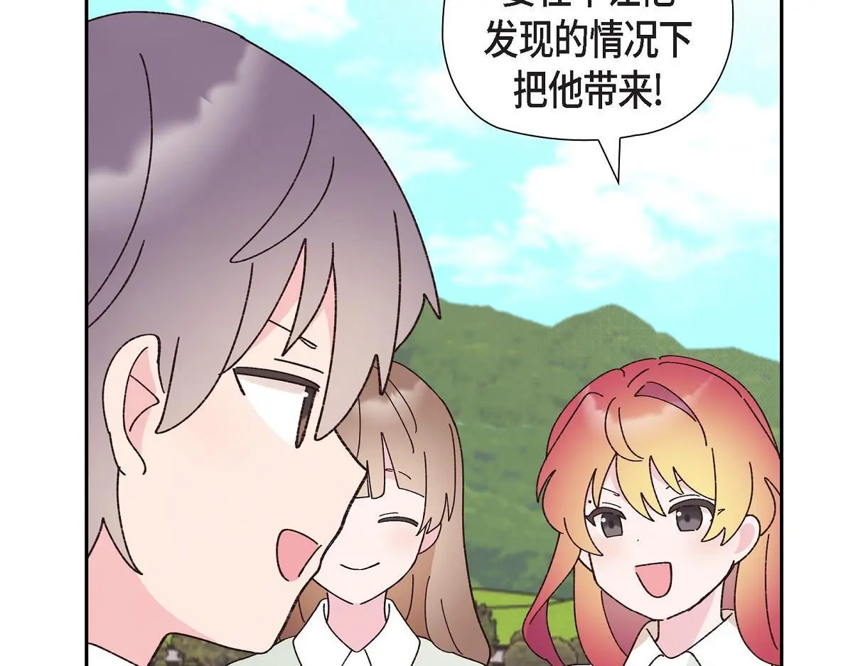 第51话 准备订婚仪式140