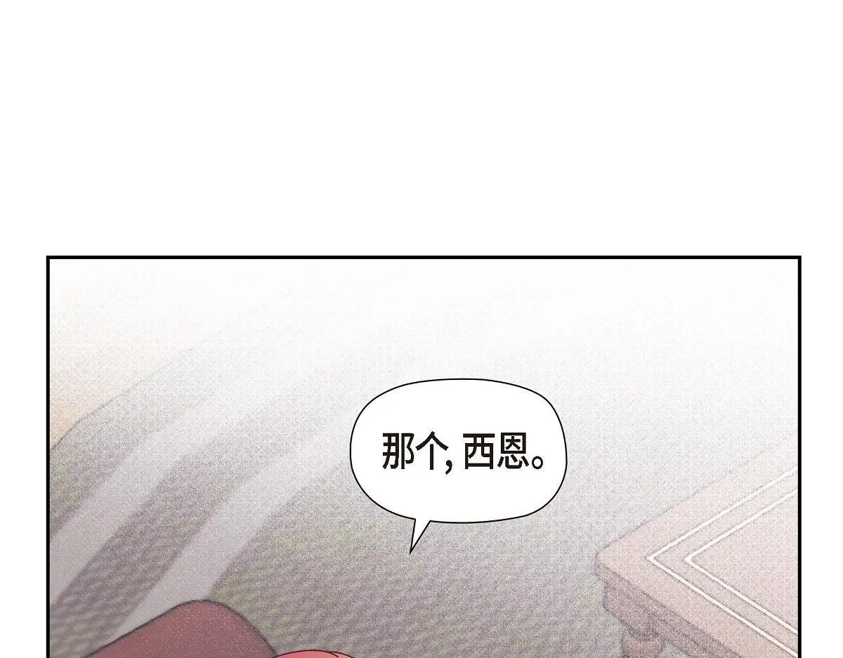 第52话 比想象中更加喜欢你30