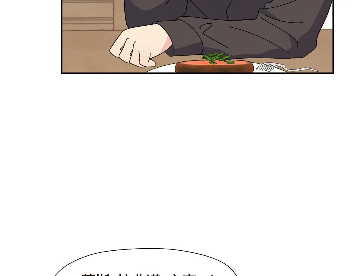 第53话 找到梦寐以求的工作140