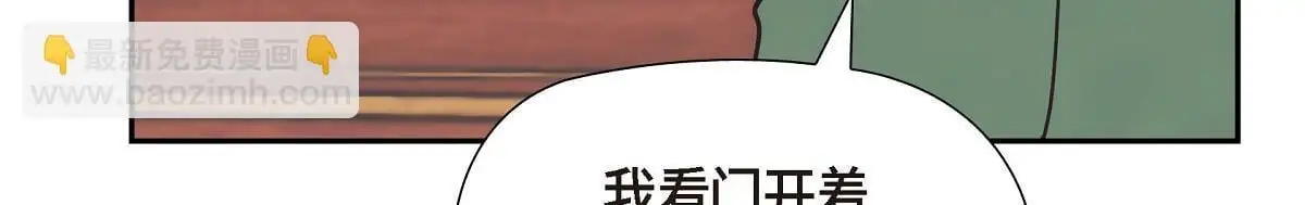 第54话 你也喜欢这个房子啊？127