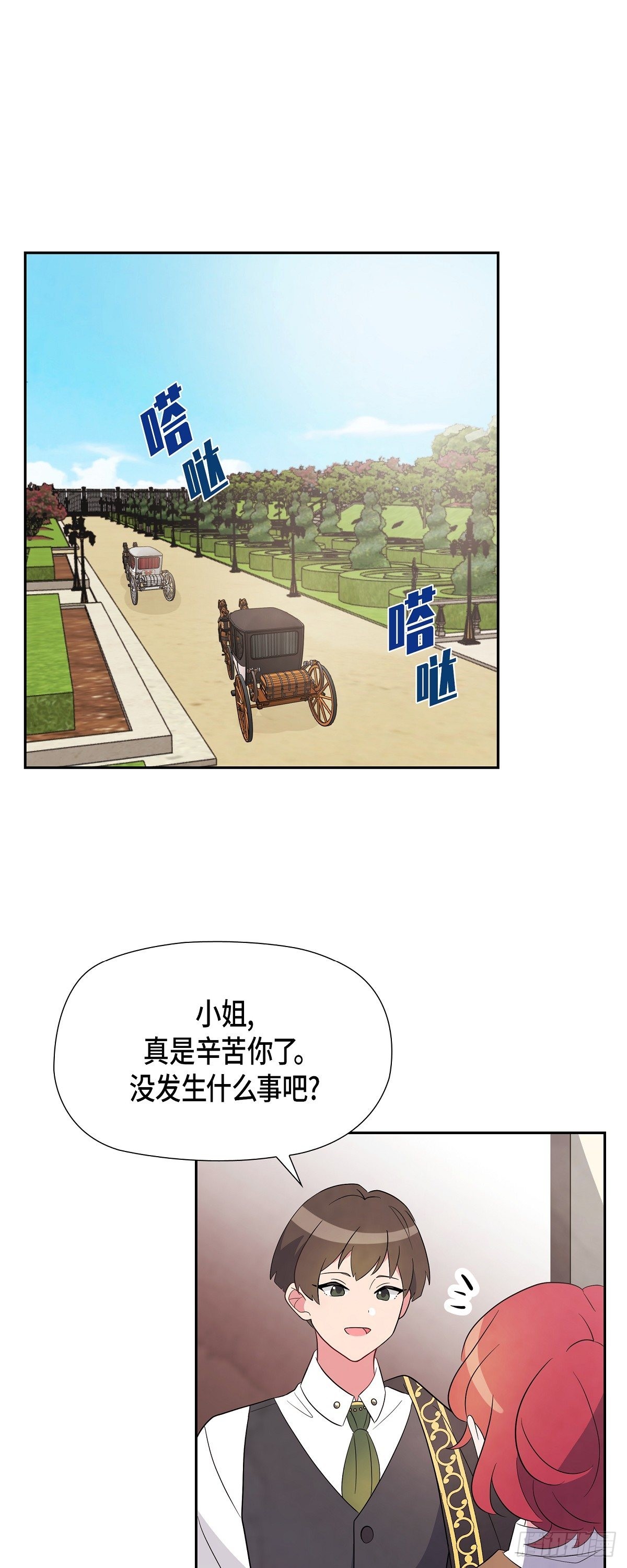 02.帝国第一世家！24