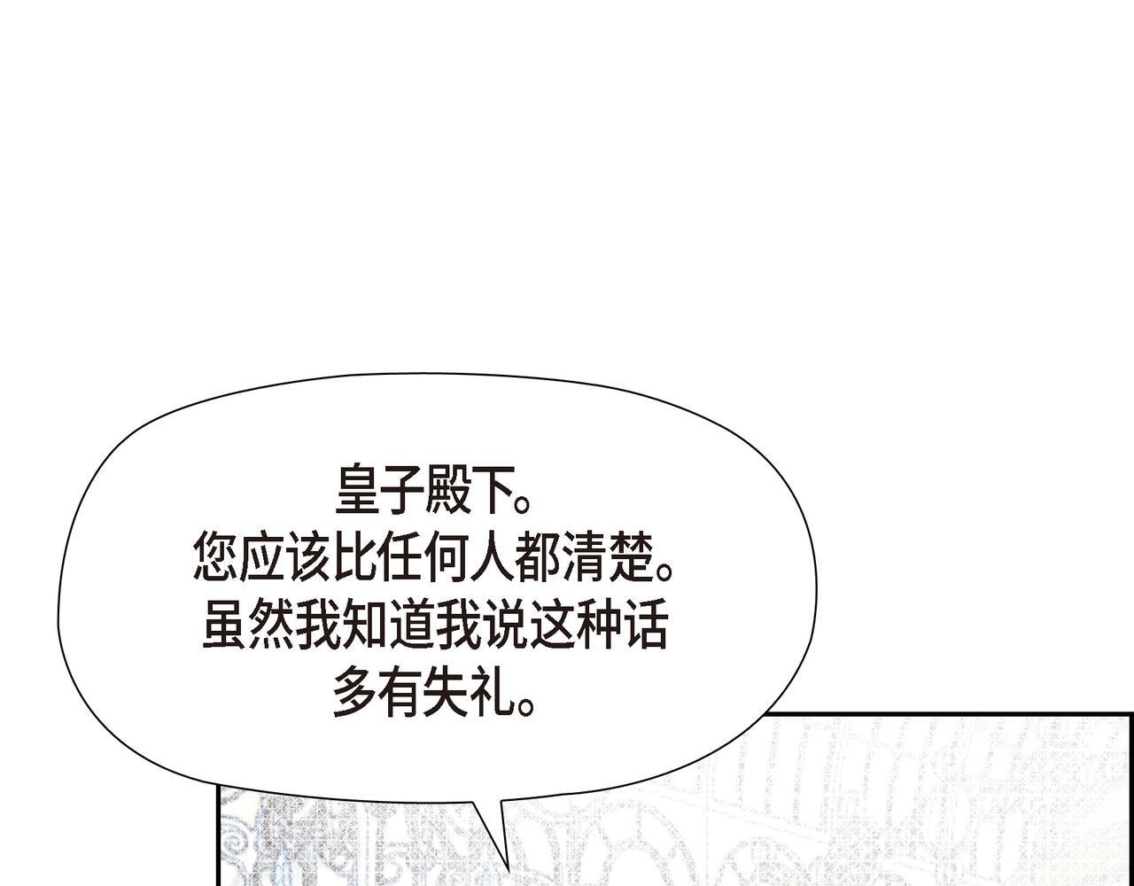 第36话 我无意成为皇太子妃47