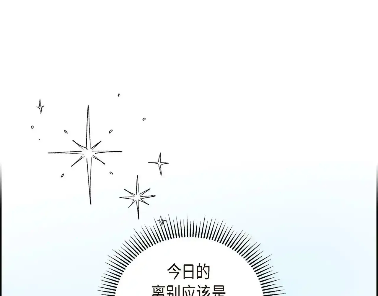 第29话 学术会议153