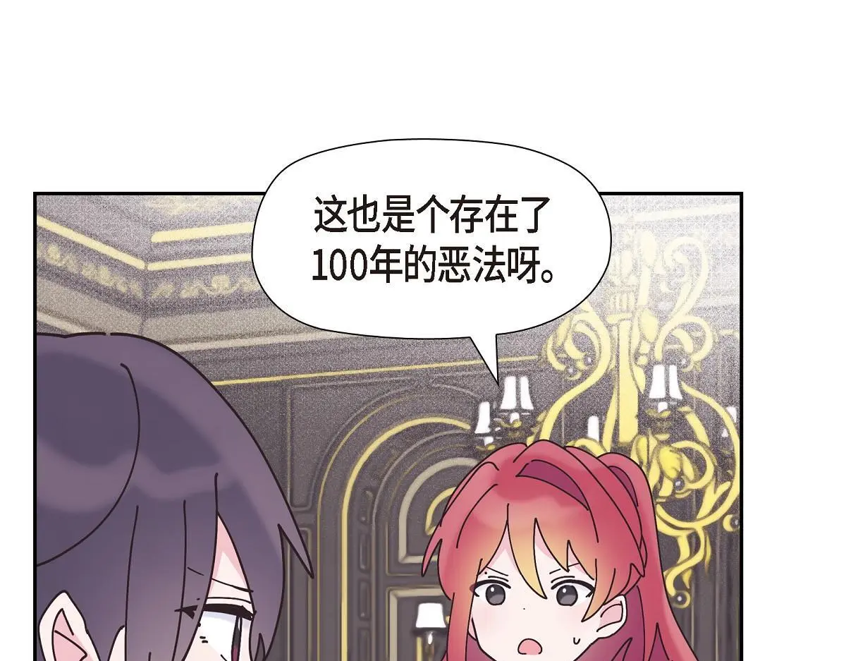 第55话 她是与先皇对抗过的人32