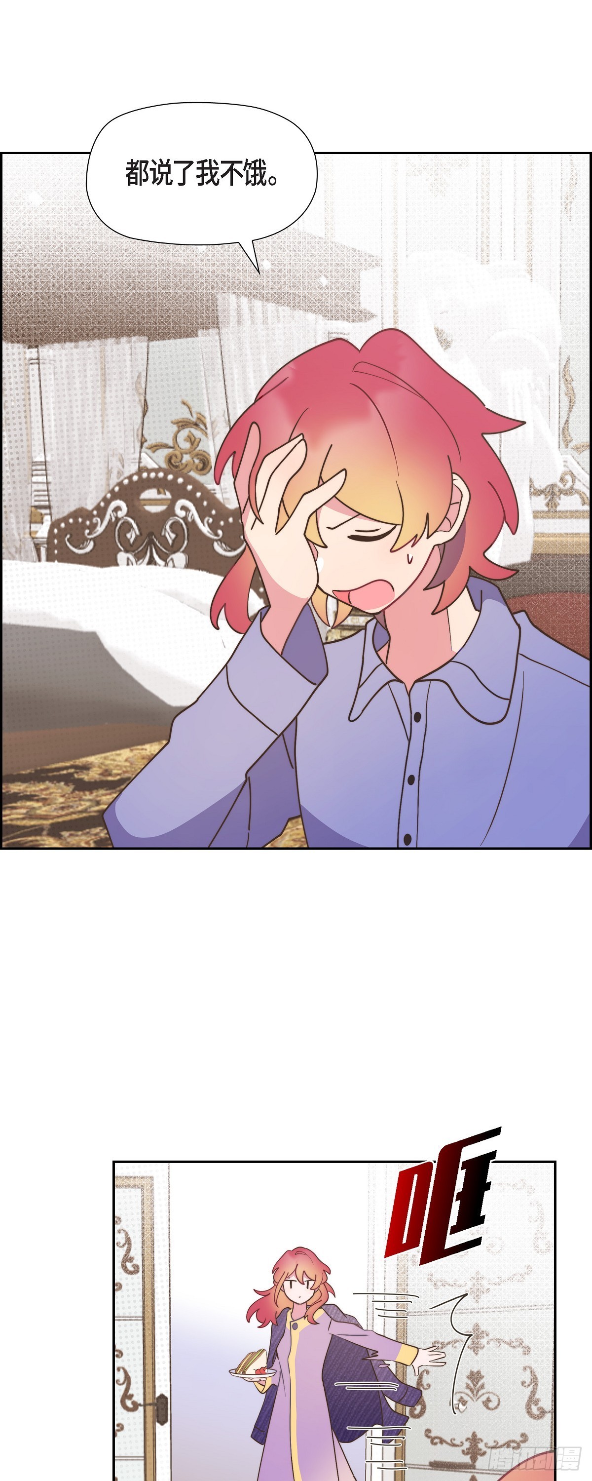 12.她怎么这么需要人照顾？2