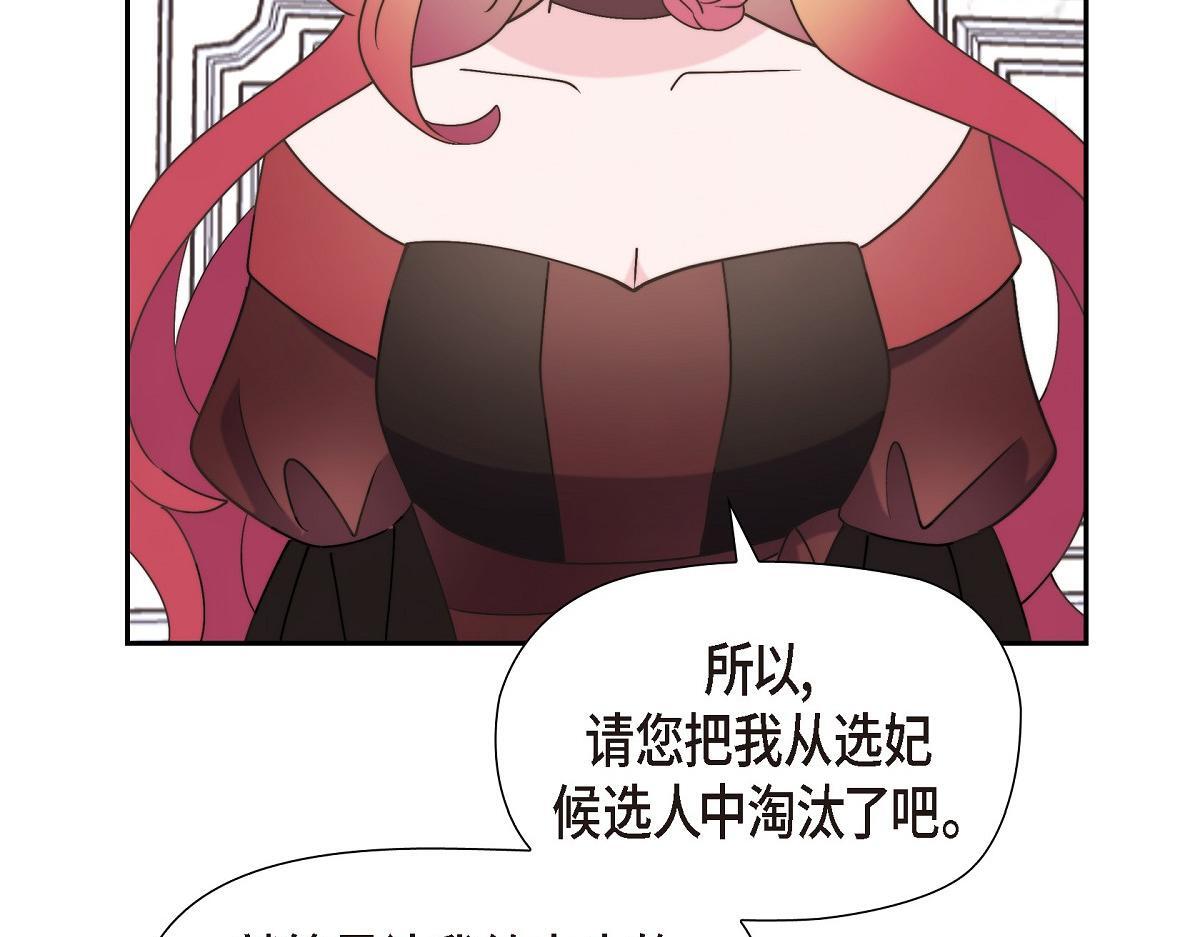 第38话 做出错误的选择77