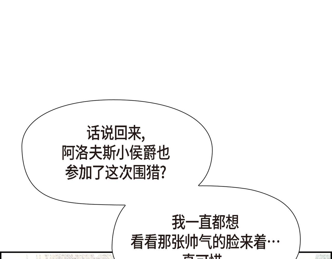 第35话 她的手帕在我手里101