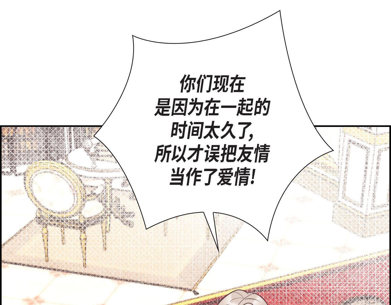 第39话 我心里已经有人了43
