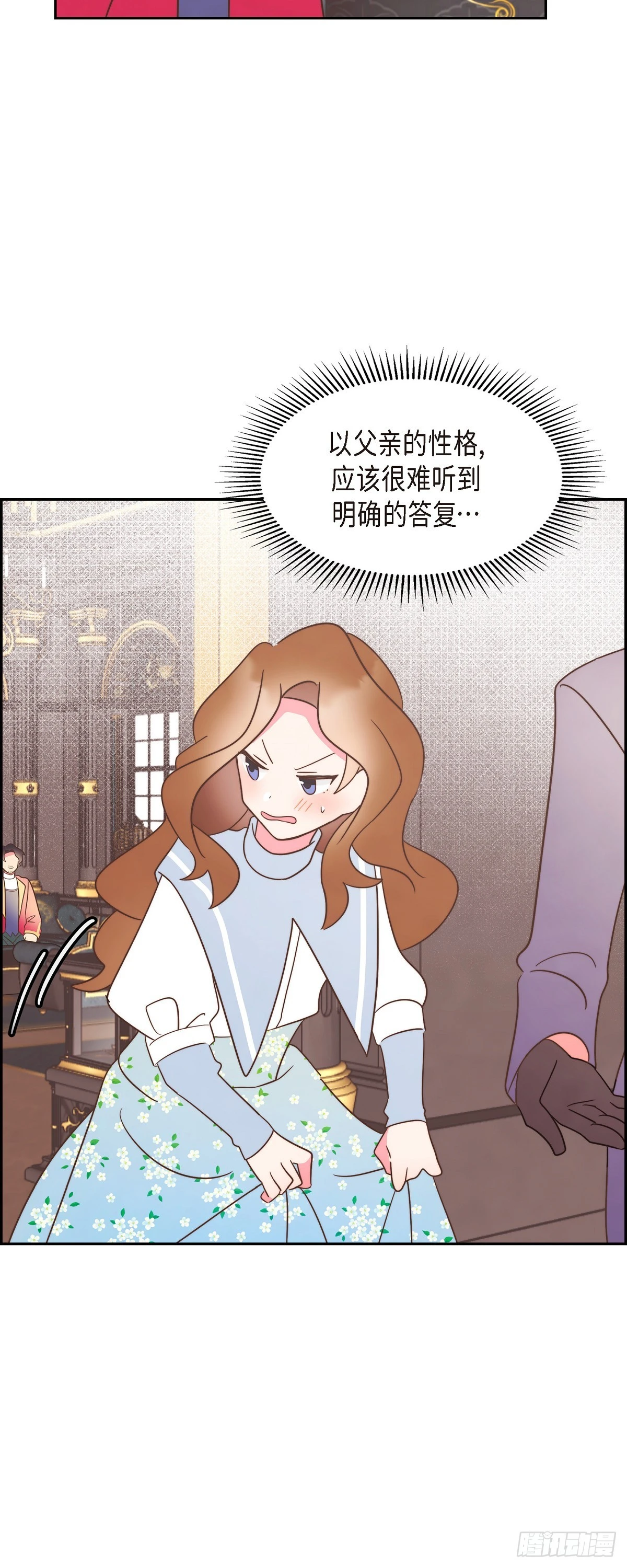 19 为了婚事9