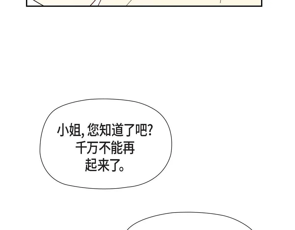 第57话 我想要的只有你17