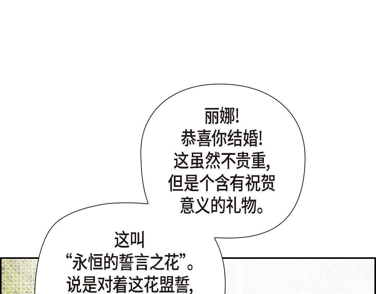 第42话 最近想见你一面很难13