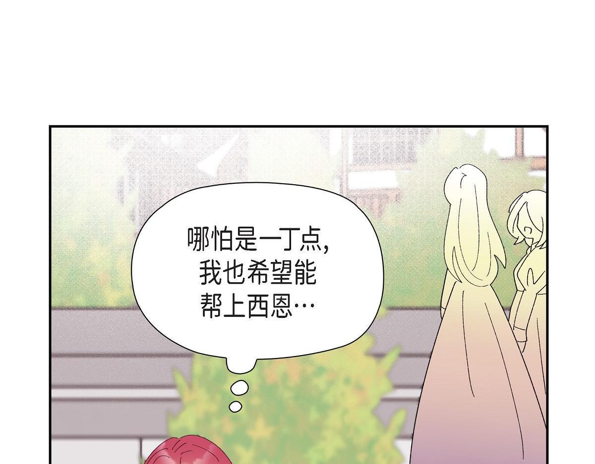 第50话 我昨天应该没闯祸吧？77