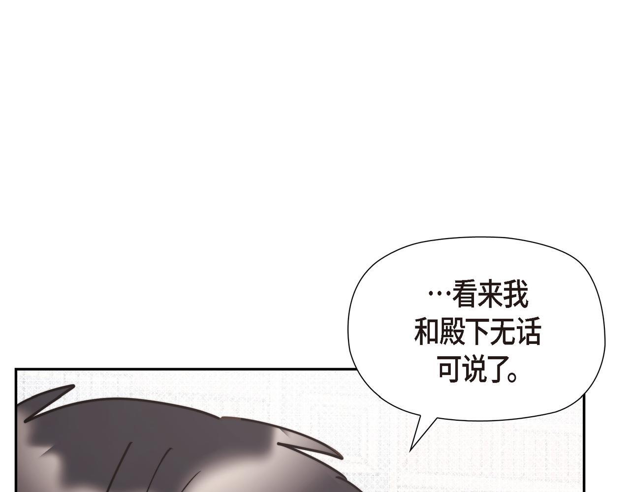 第32话 看来和殿下无话可说了23