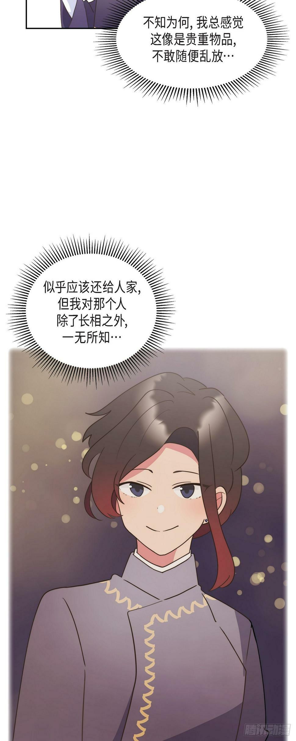 24 真是个奇怪的人36