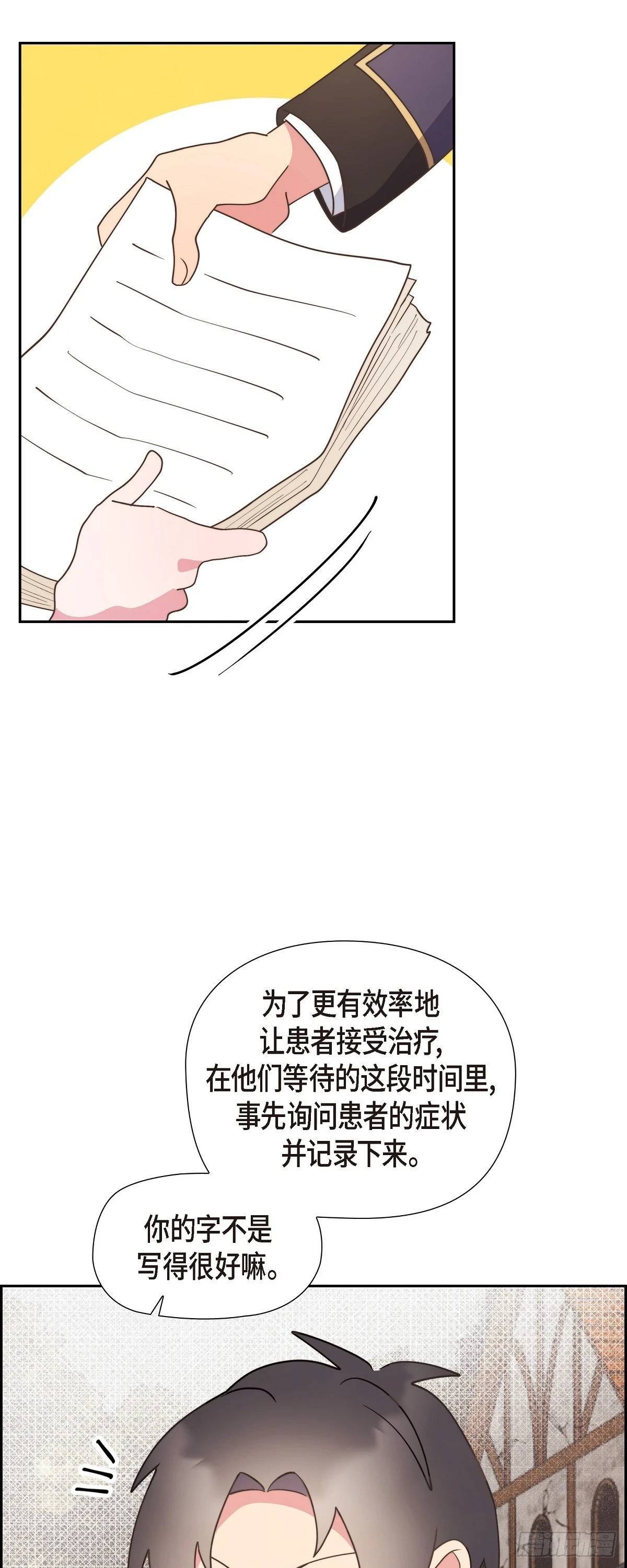 15 你今天可真是奇怪10