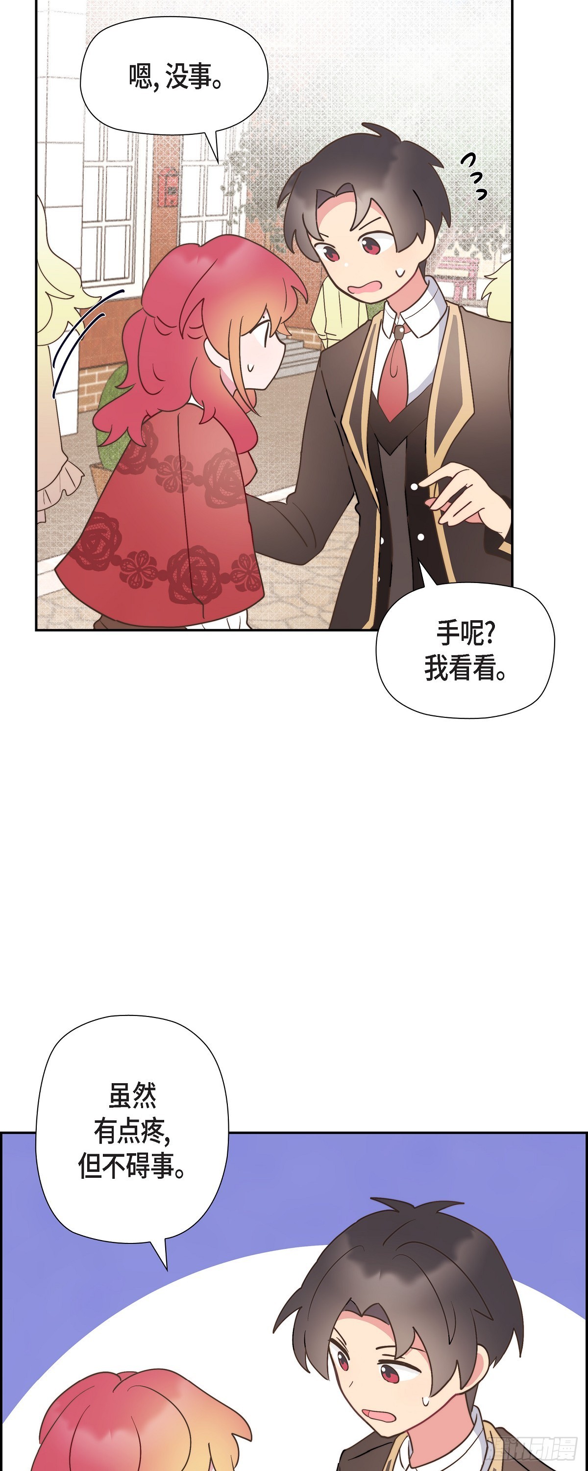 12.她怎么这么需要人照顾？29