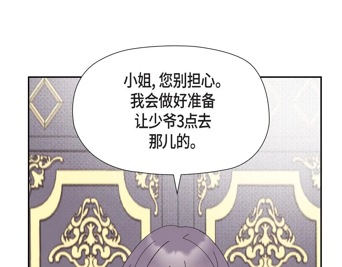 第51话 准备订婚仪式132