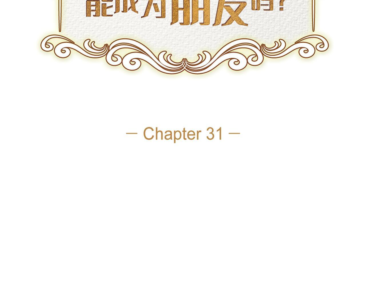 第31话 我想看你那帅气的笑容18