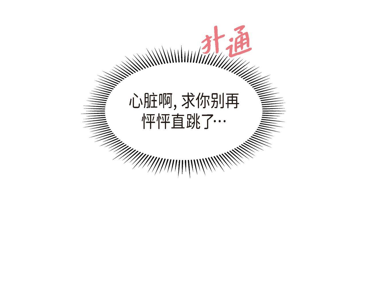 第30话 心脏怦怦直跳了32
