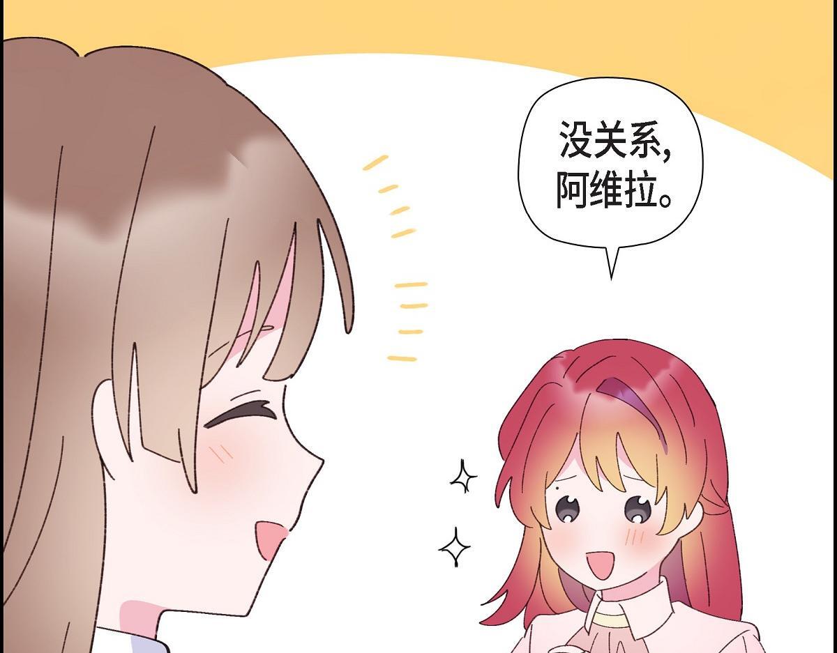 第50话 我昨天应该没闯祸吧？141