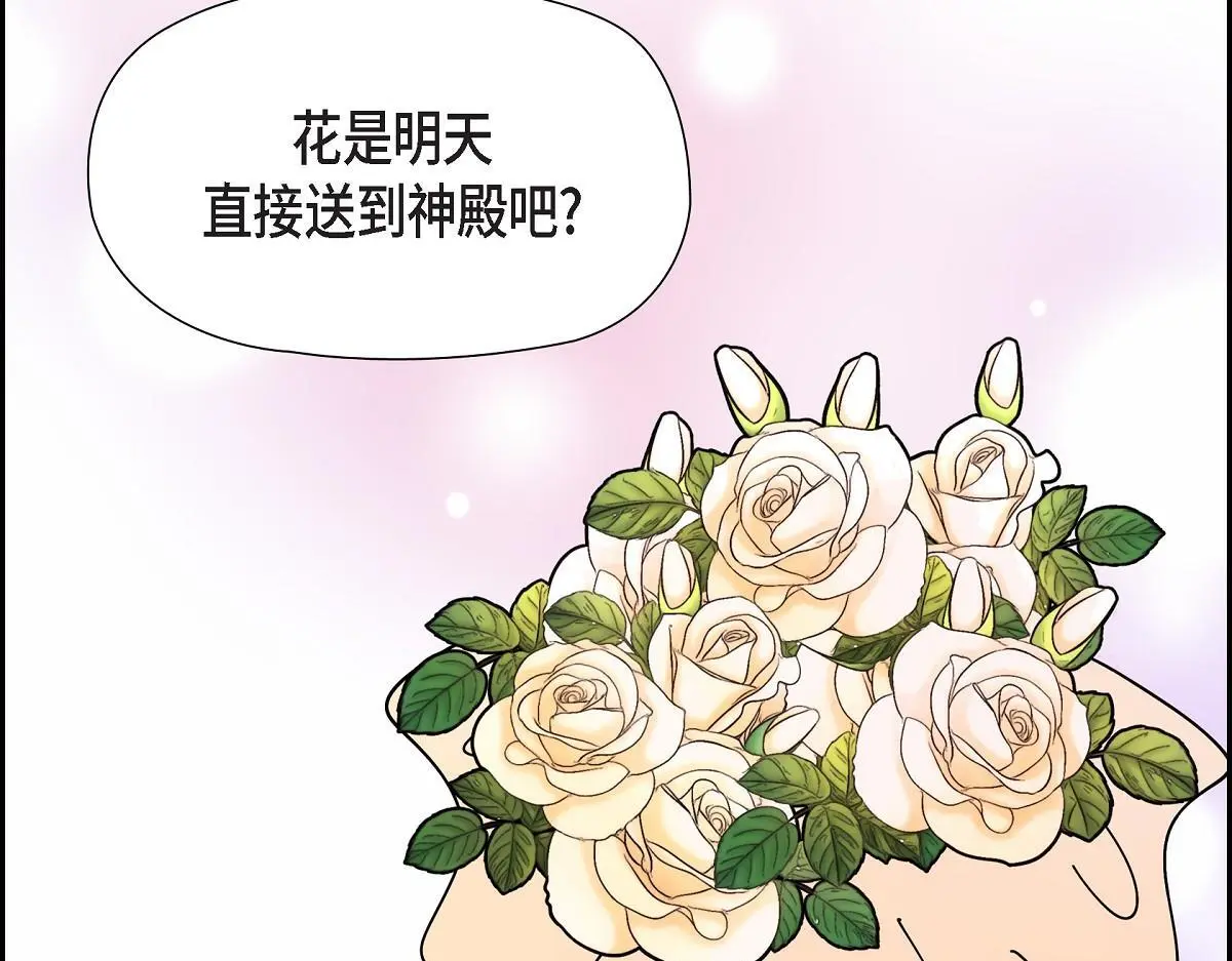 第51话 准备订婚仪式120