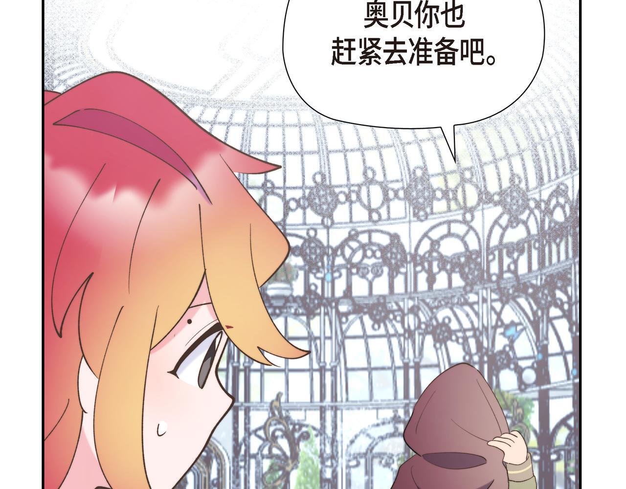 第36话 我无意成为皇太子妃80
